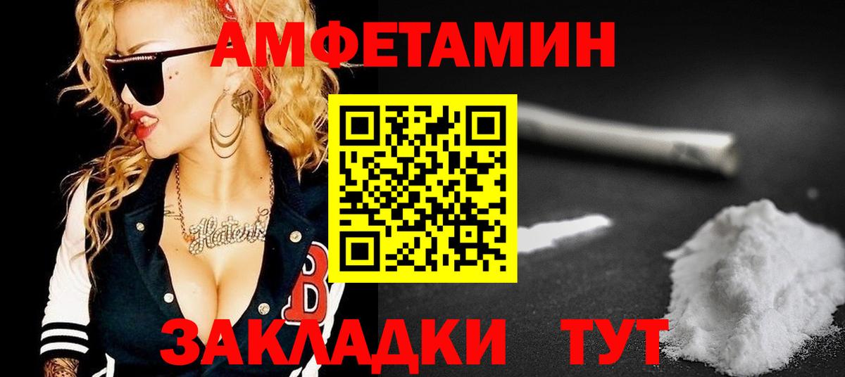 АМФ 98% Лысьва