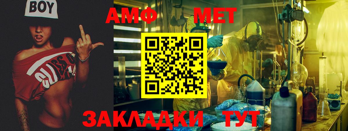 Амфетамин 97%  Вход с VPN  АМФ  Лысьва 