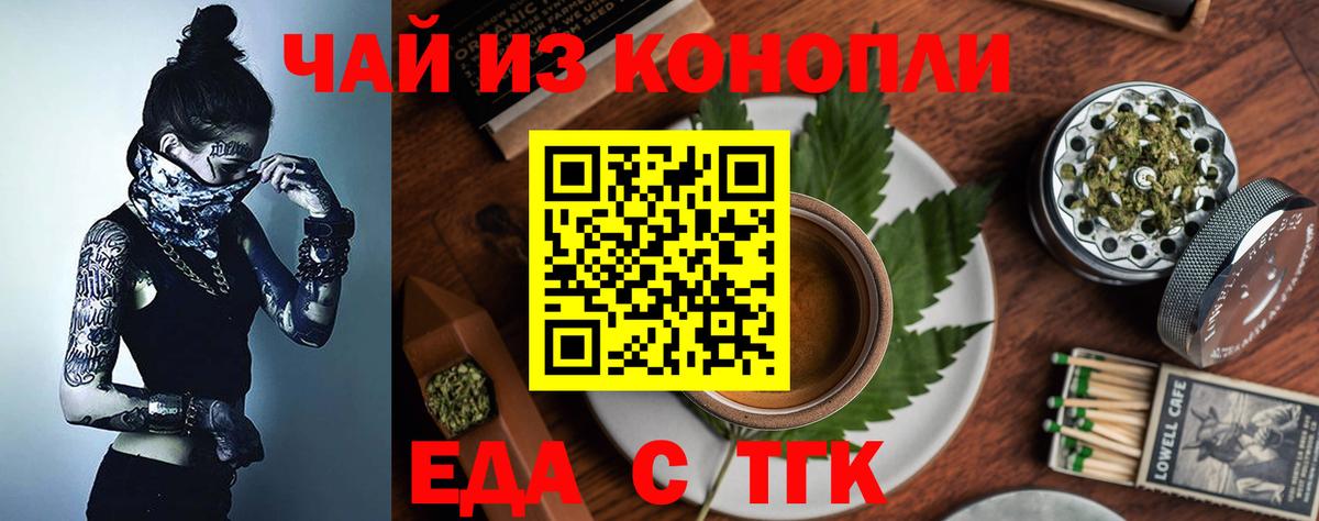 Лысьва  Еда ТГК марихуана  Вход с VPN 