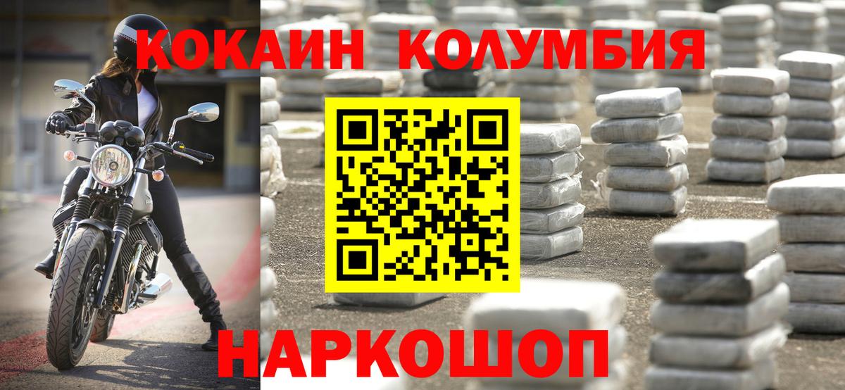Cocaine Эквадор Лысьва