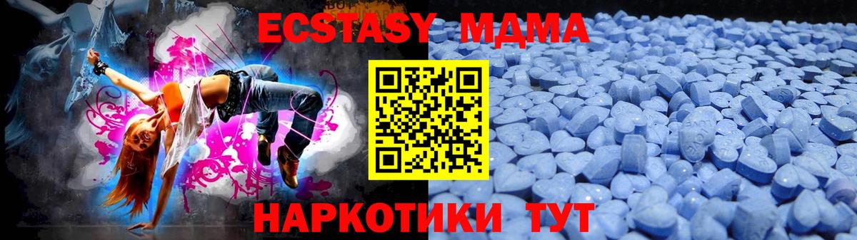 Ecstasy таблы Лысьва