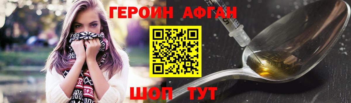 ГЕРОИН белый  Вход с VPN  Лысьва 