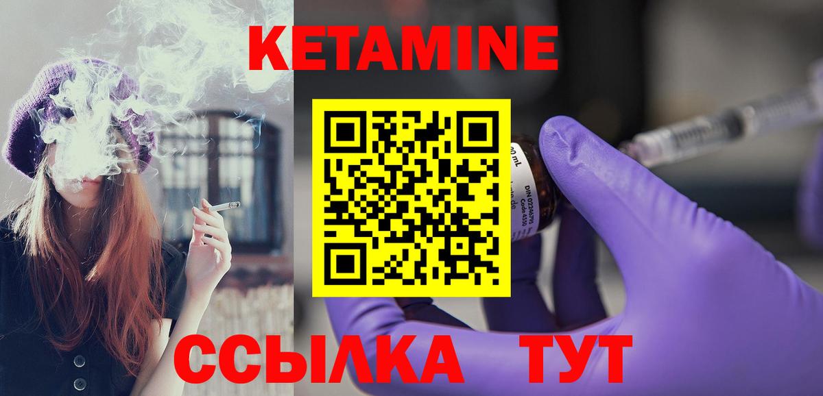 КЕТАМИН VHQ  Вход с VPN  Лысьва 