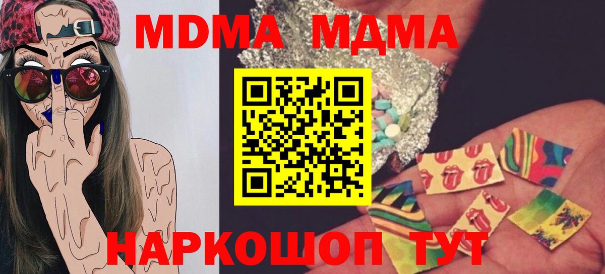 MDMA crystal Лысьва