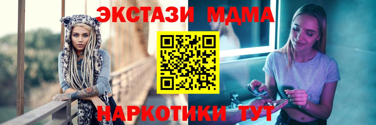 MDMA кристаллы  МДМА молли  Вход с VPN  Лысьва 