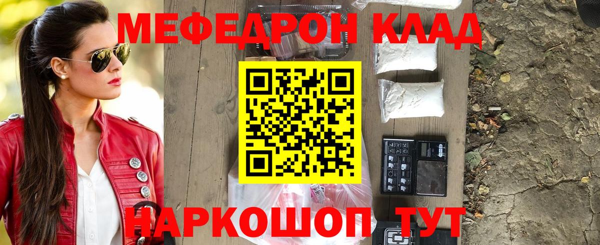 Меф мука Лысьва