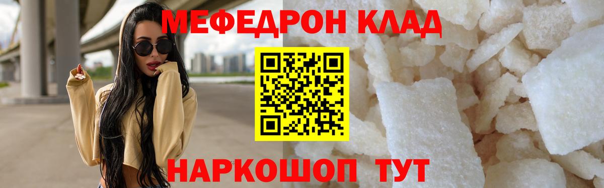 МЯУ-МЯУ  Вход с VPN  Лысьва  МЯУ-МЯУ  МЕФ mephedrone 