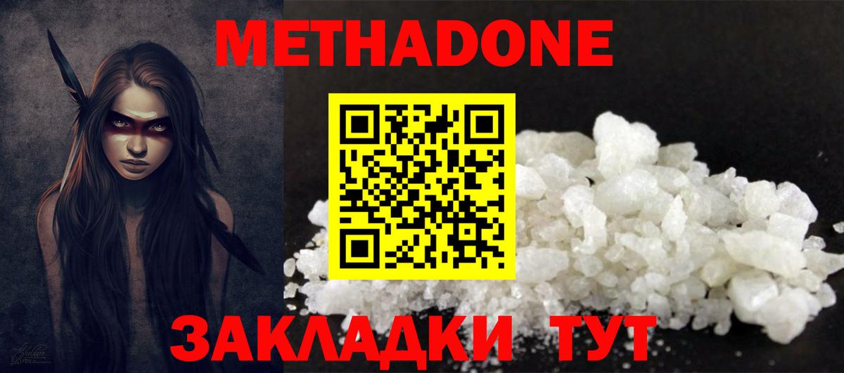 МЕТАДОН мёд  гидра зеркало  МЕТАДОН мёд  Лысьва  Вход с VPN 