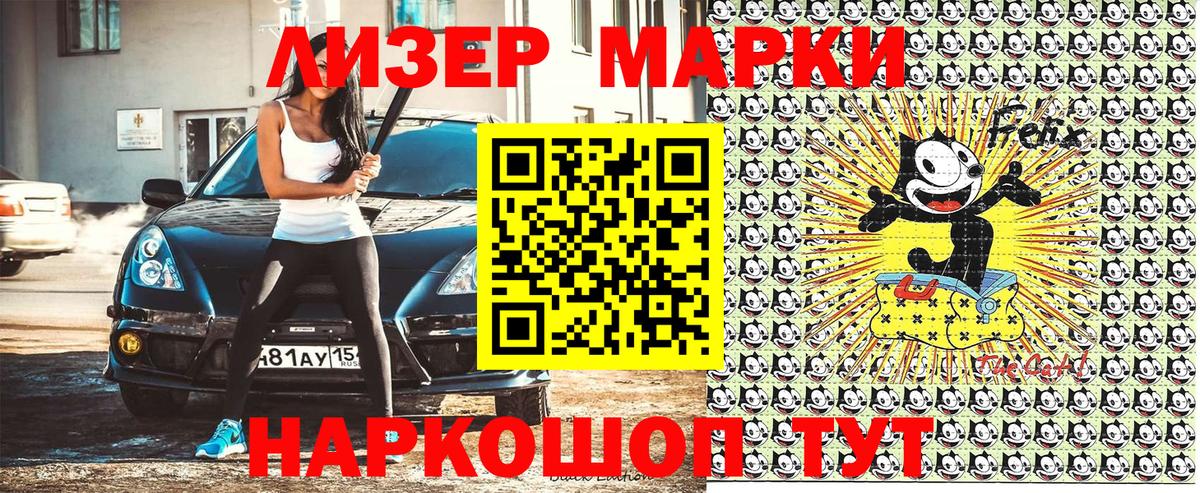 Лысьва  Марки NBOMe  Вход с VPN  Наркотические марки 1500мкг  Наркотические марки 1500мкг 