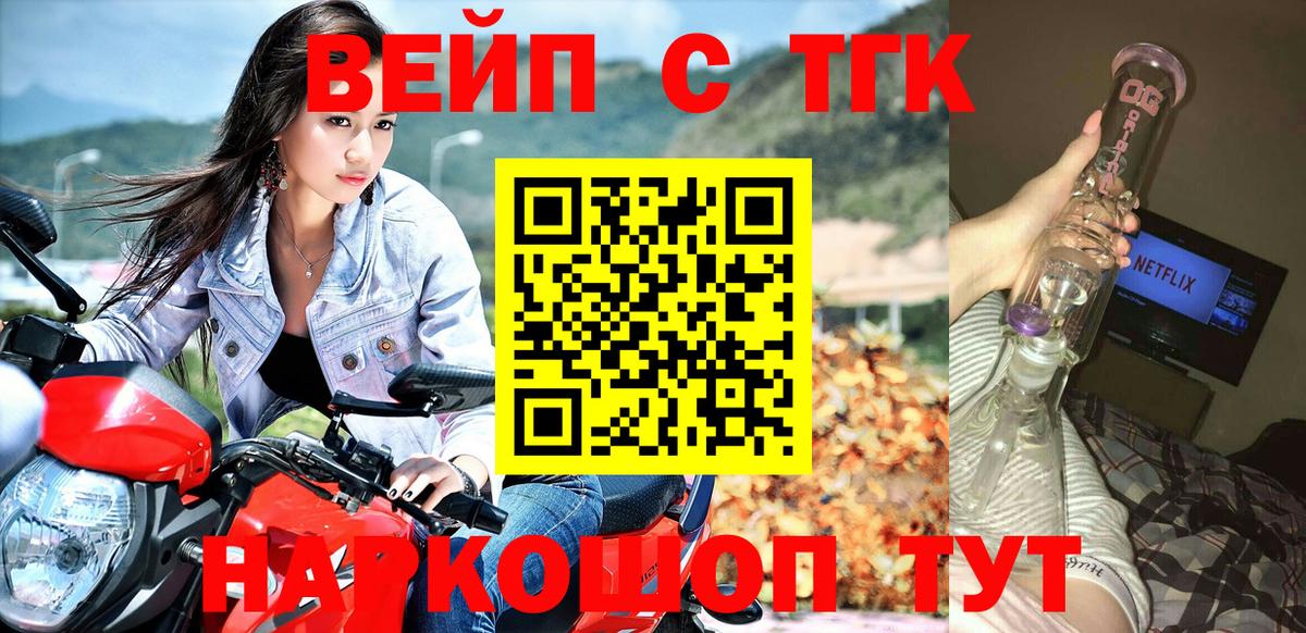 ТГК жижа Лысьва