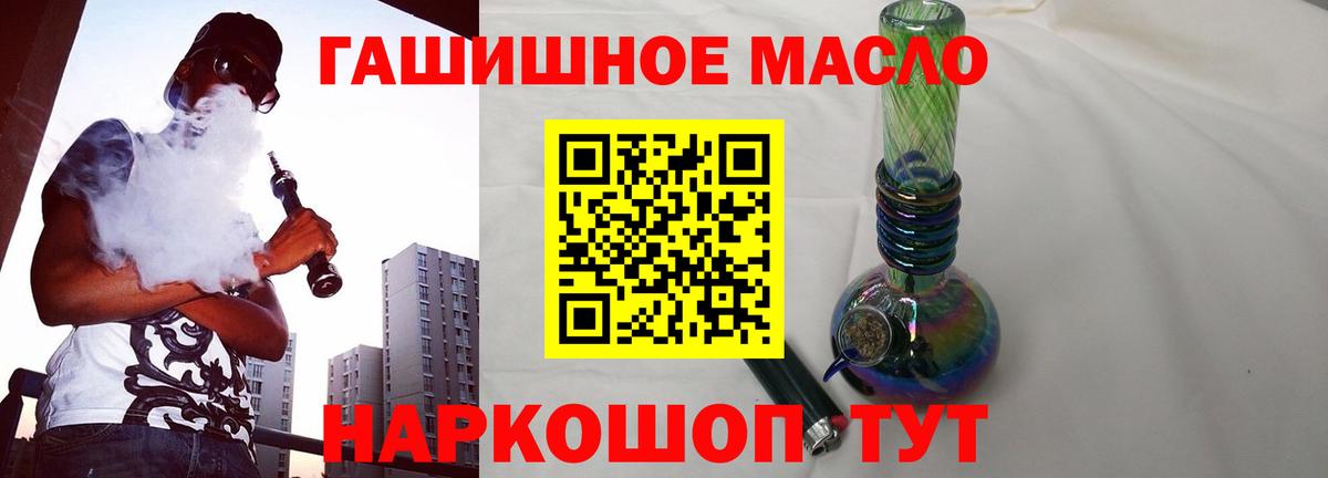 ТГК гашишное масло  ТГК концентрат  Вход с VPN  Лысьва 